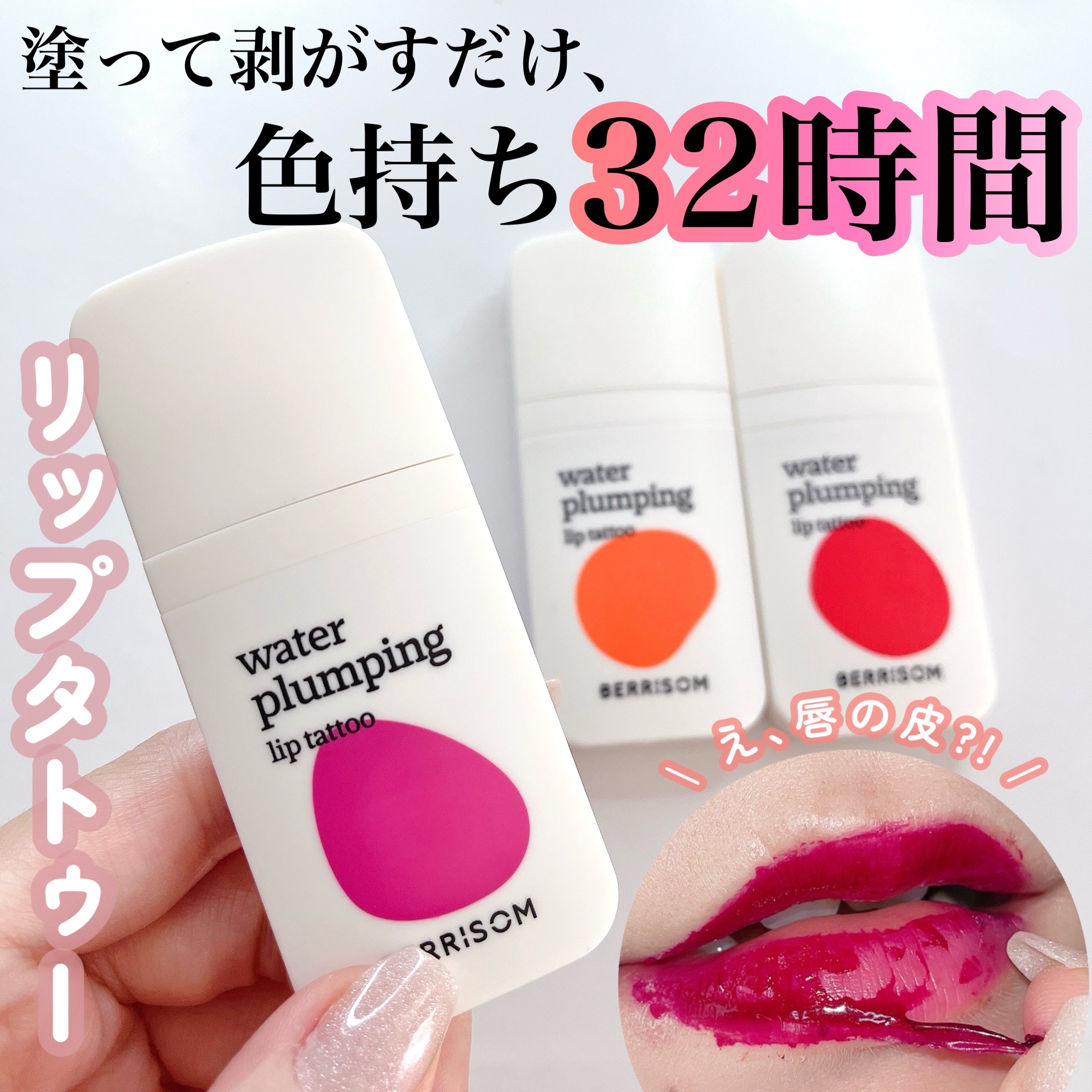 新品 Perma Blend ニュートラライジング リップ タトゥー キット Amazon.co.jp: Perma Blend - ニュートラライジング リップ