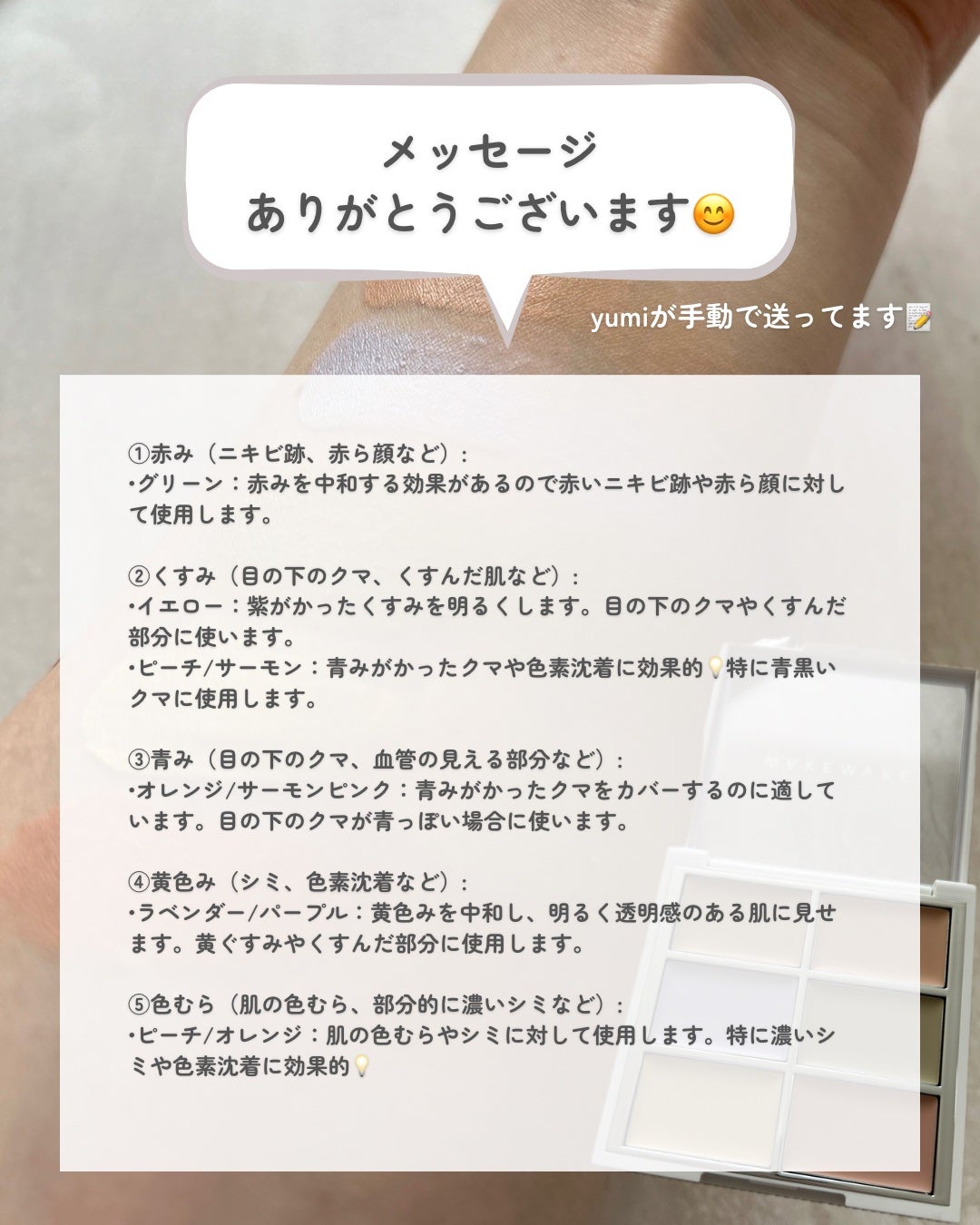 ディファイニングカバーコンシールフィットパレット/wakemake/パレットコンシーラーを使ったクチコミ(3枚目)