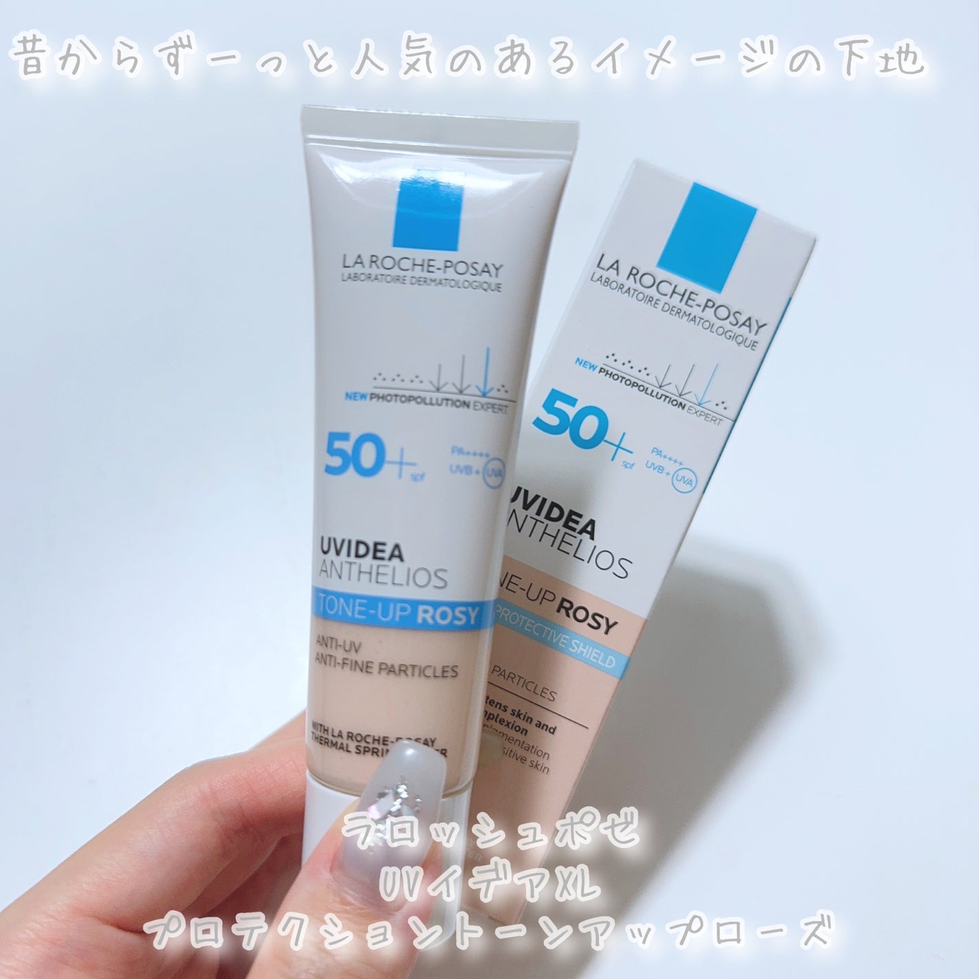UVイデア XL プロテクショントーンアップ ローズ/ラ ロッシュ ポゼ/日焼け止めクリームを使ったクチコミ(2枚目)