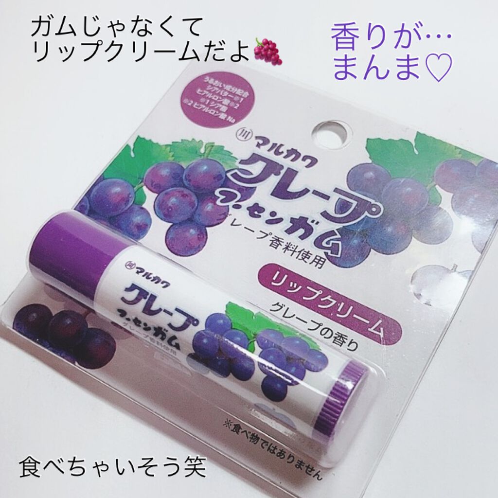 マルカワ グレープフーセンガム リップクリーム Raceの口コミ 可愛い 面白リップクリーム発見 株式会社 By Yukiko ゆき姉 敏感肌 Lips マルカワ グレープフーセンガム リップクリーム Raceの口コミ 可愛い 面白リップクリーム発見 株式会社 By Yukiko ゆき姉 敏感肌 Lips