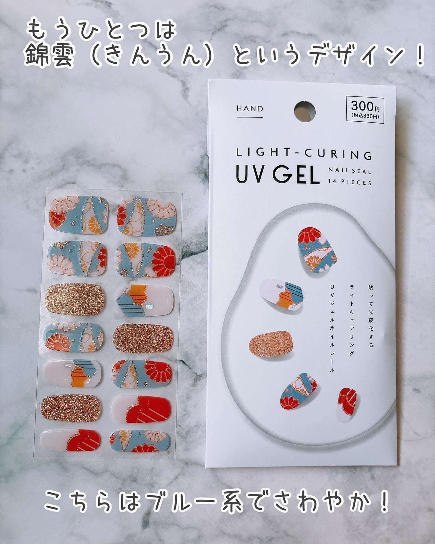 ライトキュアリングUVジェルネイルシール/キャンドゥ/ネイルシールを使ったクチコミ(6枚目)