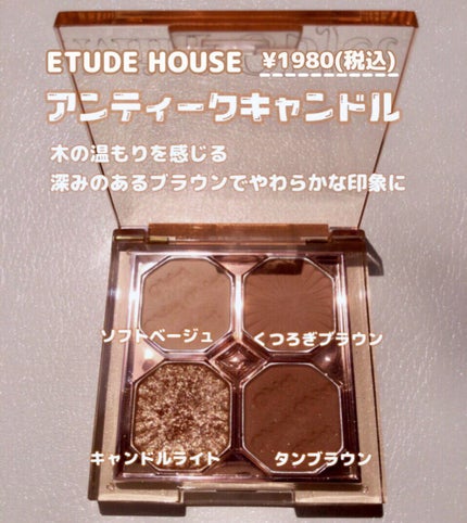 プレイカラーアイズ ミニオブジェ/ETUDE/アイシャドウパレットを使ったクチコミ(1枚目)