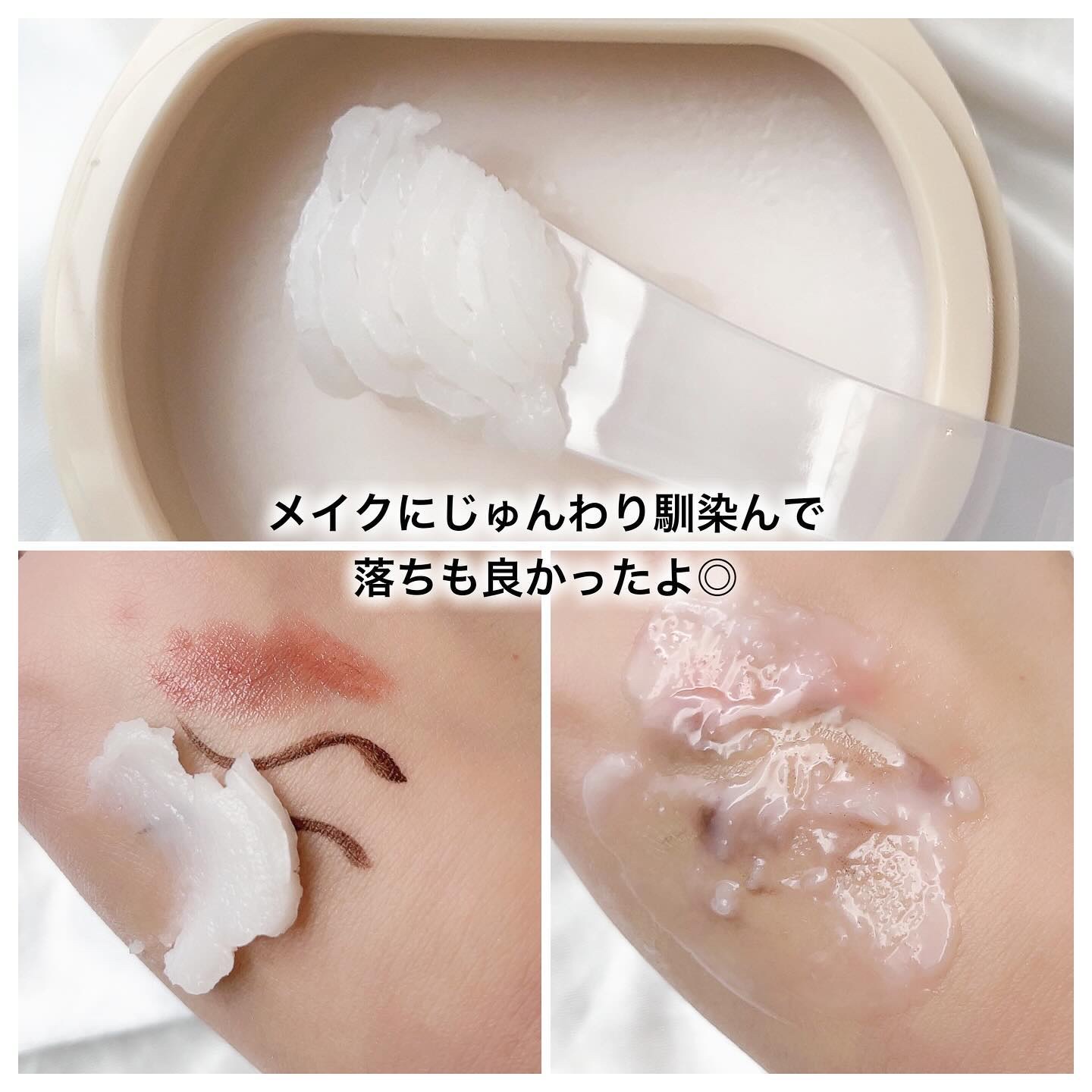 ルルルンクレンジング トーニングバーム HYDRATE WHITE/ルルルン/クレンジングバームを使ったクチコミ（3枚目）