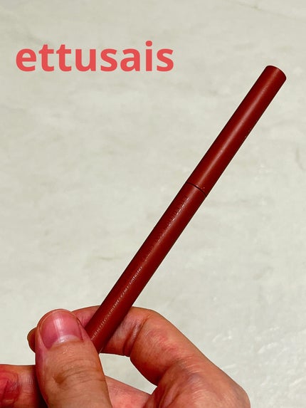 エテュセ ラスティング ジェルライナー/ettusais/ジェルアイライナーを使ったクチコミ(1枚目)