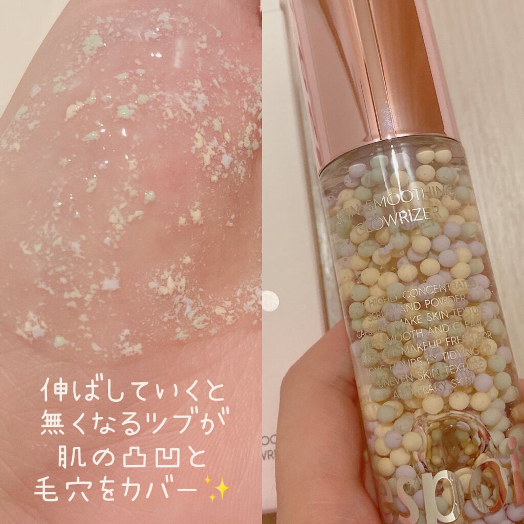 スキンスムージンググロウライザー/espoir/化粧下地を使ったクチコミ(1枚目)