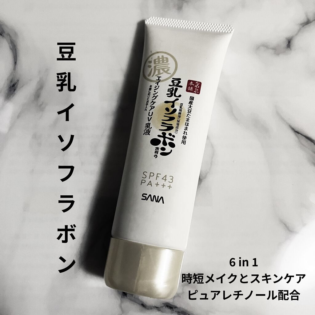 リンクルUV乳液/なめらか本舗/日焼け止めミルクを使ったクチコミ（1枚目）