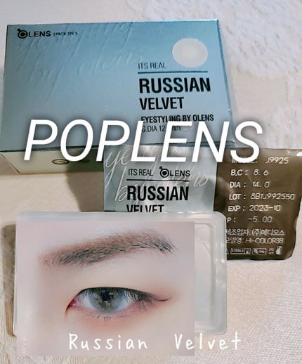 RUSSIAN (ロシアン)/OLENS/カラーコンタクトレンズを使ったクチコミ(1枚目)