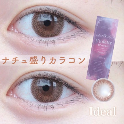 ヴィオレットブランシュ/ヴァイオレットブランシュ/カラーコンタクトレンズを使ったクチコミ(1枚目)