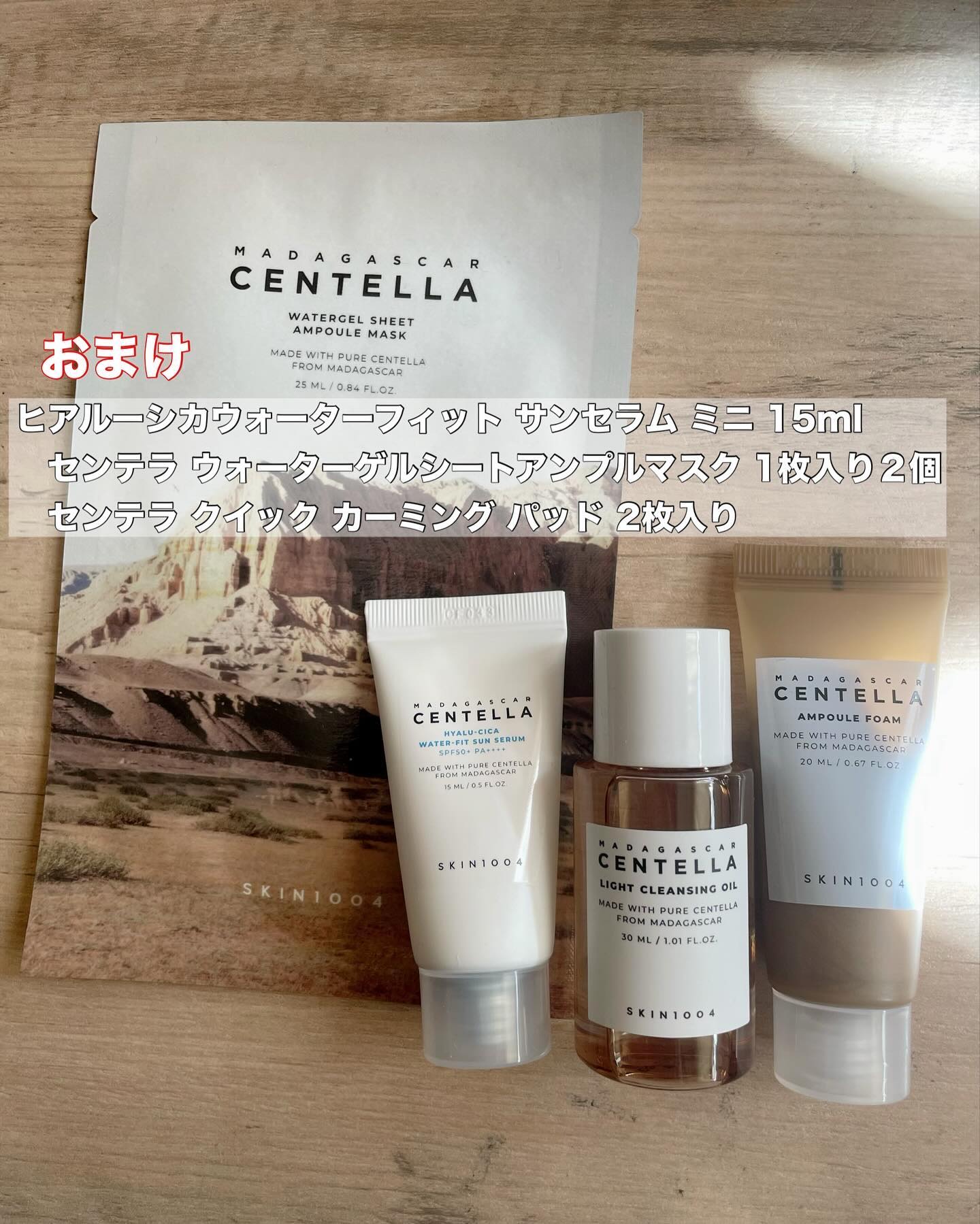 センテラ クリーム/SKIN1004/フェイスクリームを使ったクチコミ（3枚目）