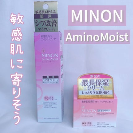 ミノン アミノモイスト モイストチャージ クリーム/ミノン/フェイスクリームを使ったクチコミ(1枚目)