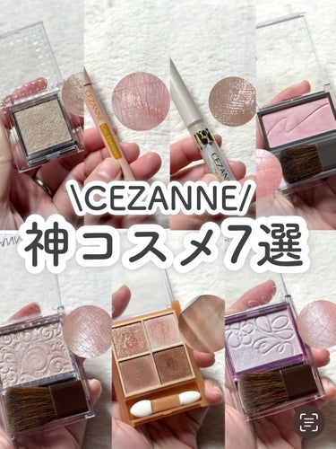 ジェルアイライナー/CEZANNE/ジェルアイライナーを使ったクチコミ（1枚目）