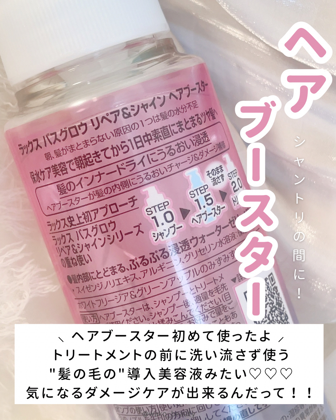バスグロウ リペア&シャイン シャンプー / トリートメント/LUX/市販シャンプーを使ったクチコミ（2枚目）