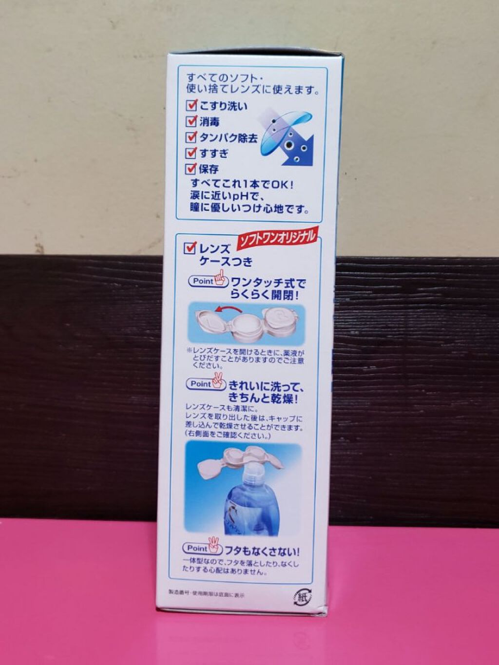 Ｃキューブ ソフトワン/ロート製薬/その他を使ったクチコミ（3枚目）