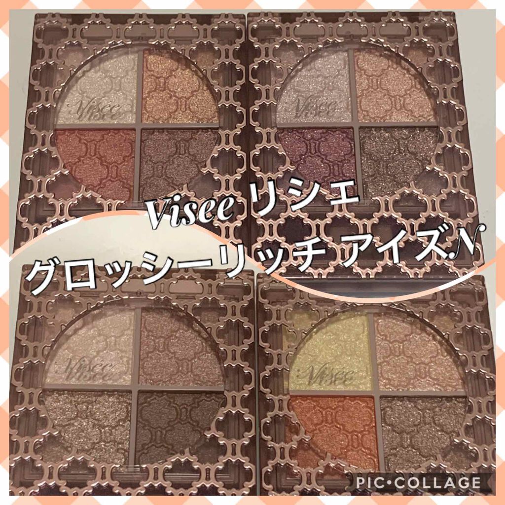 グロッシーリッチ アイズ N/Visée/アイシャドウパレットを使ったクチコミ（1枚目）