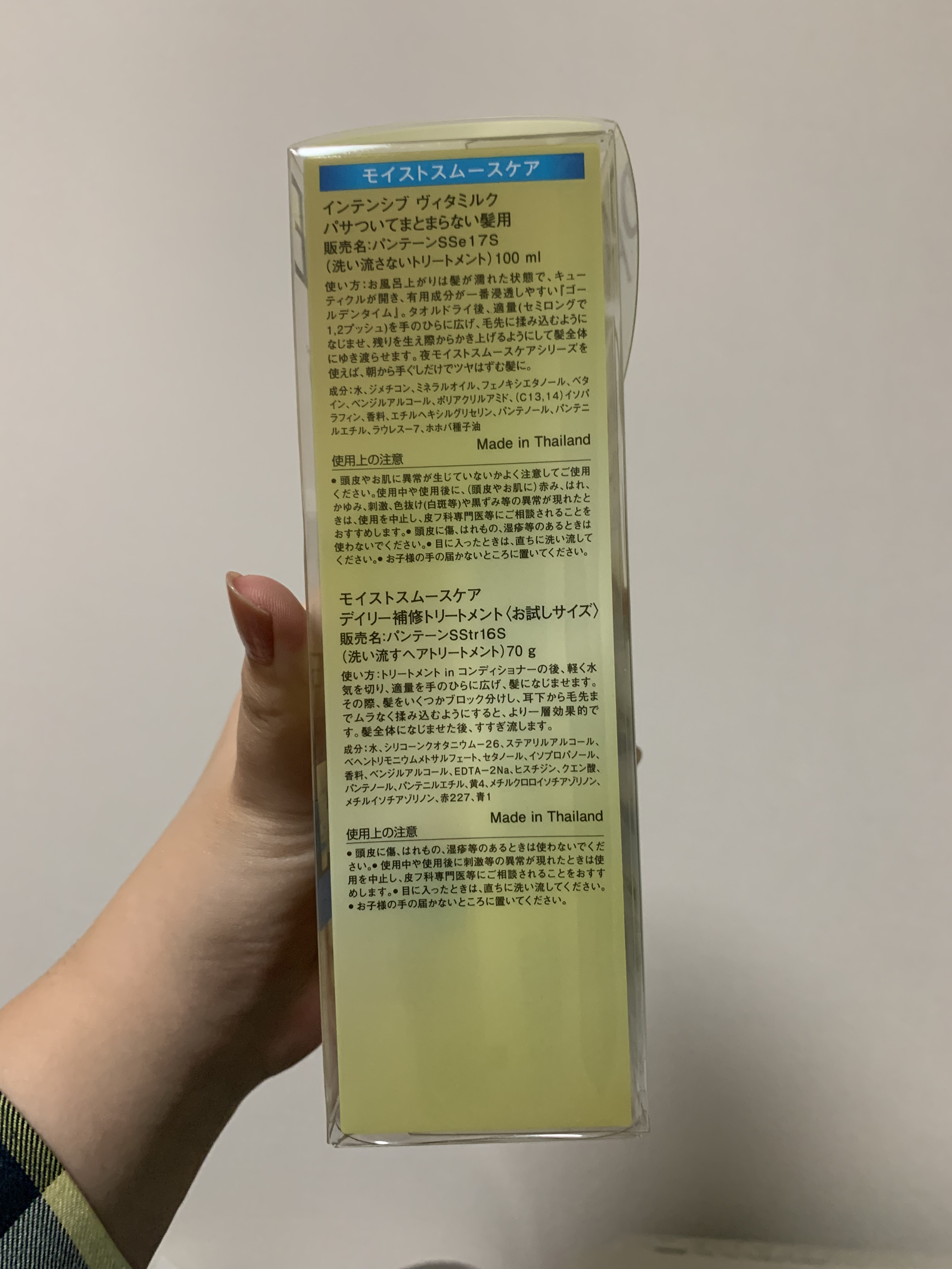 モイストスムースケア デイリー補修トリートメント/パンテーン/洗い流すヘアトリートメントを使ったクチコミ（3枚目）