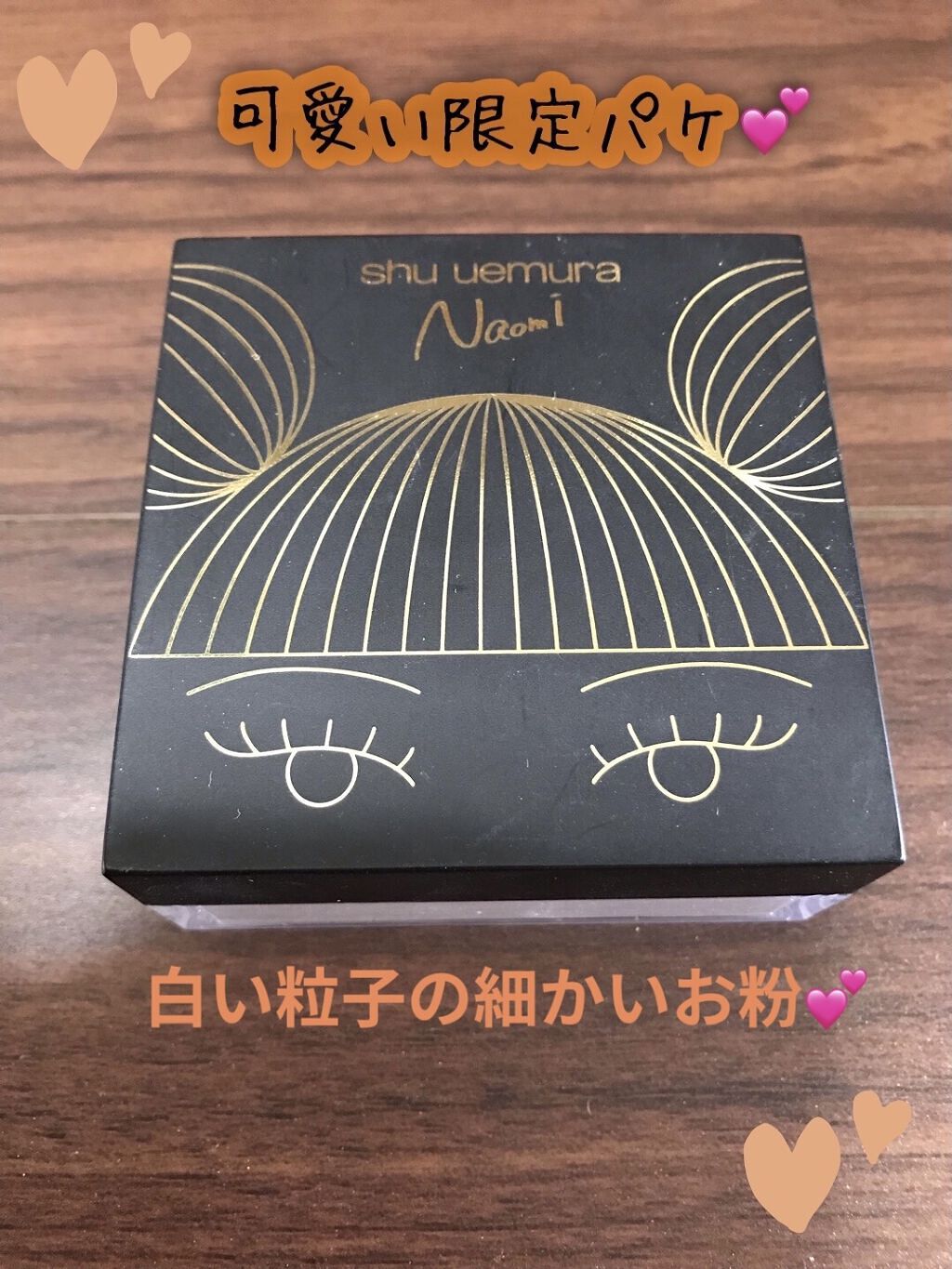 アンリミテッド mopo™ ルース パウダー/shu uemura/ルースパウダーを使ったクチコミ（1枚目）