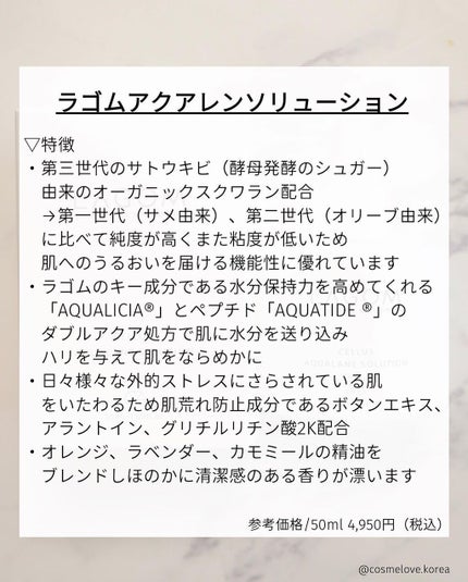 ラゴム アクアレンソリューション/LAGOM /美容液を使ったクチコミ(3枚目)
