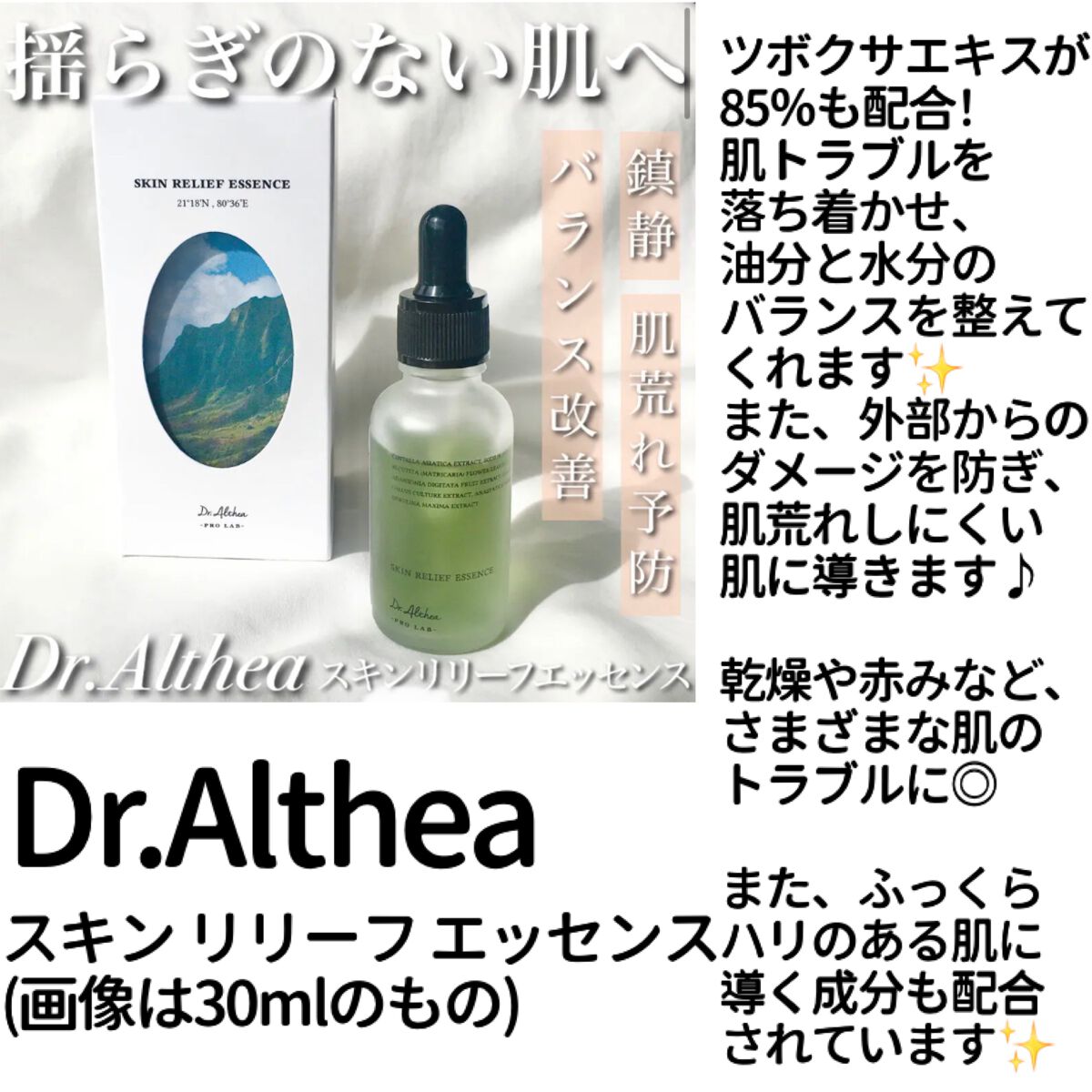 サミュ PHセンシティブクリーム/SAM'U/フェイスクリームを使ったクチコミ(5枚目)