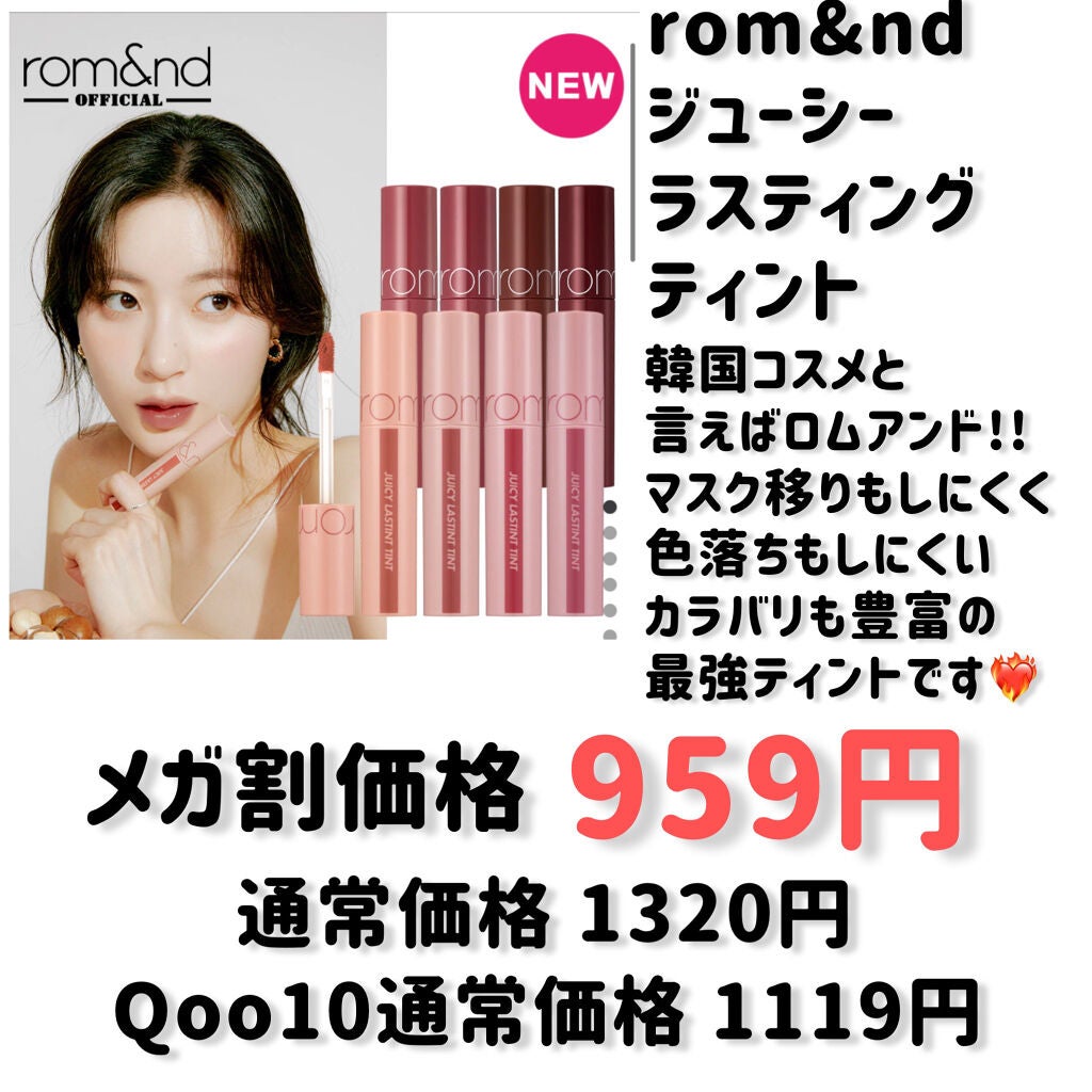 ジューシーラスティングティント/rom&nd/リップティントを使ったクチコミ(8枚目)
