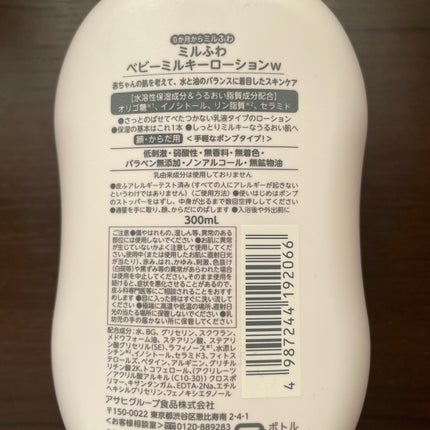 精製水(医薬品)/健栄製薬/その他を使ったクチコミ(3枚目)