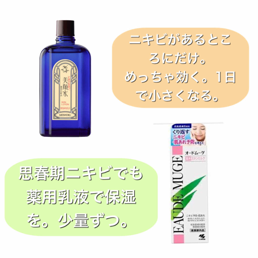 明色美顔水 薬用化粧水/美顔/化粧水を使ったクチコミ（3枚目）