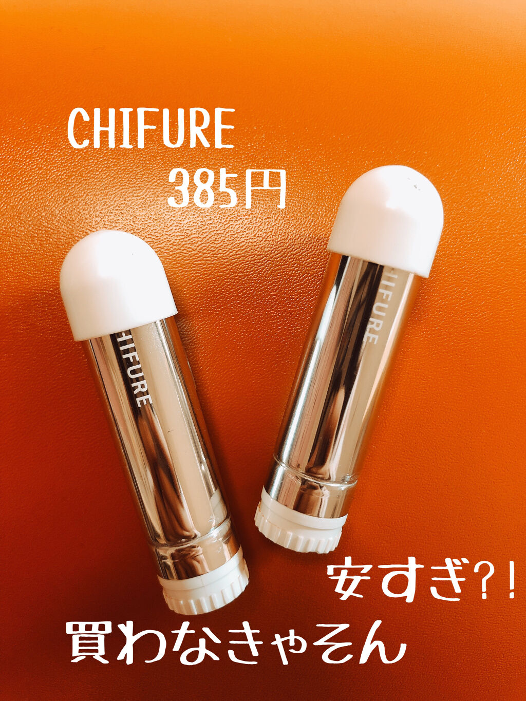 を使ったクチコミ（1枚目）