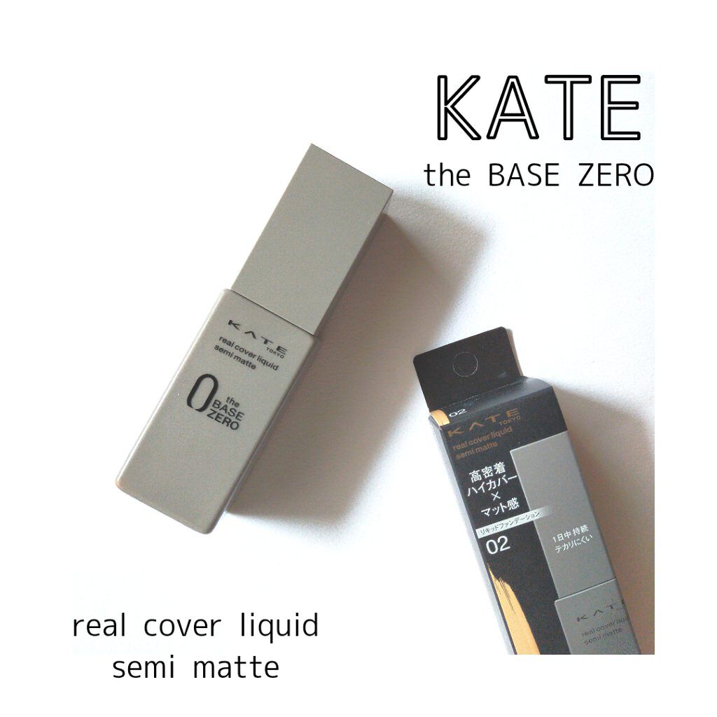 リアルカバーリキッド（セミマット）/KATE/リキッドファンデーションを使ったクチコミ（1枚目）