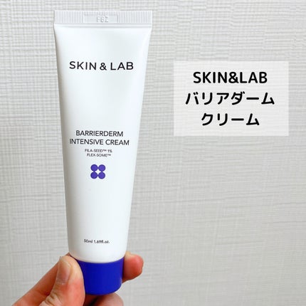 バリアダームモイストクリーム/SKIN&LAB/フェイスクリームを使ったクチコミ(2枚目)