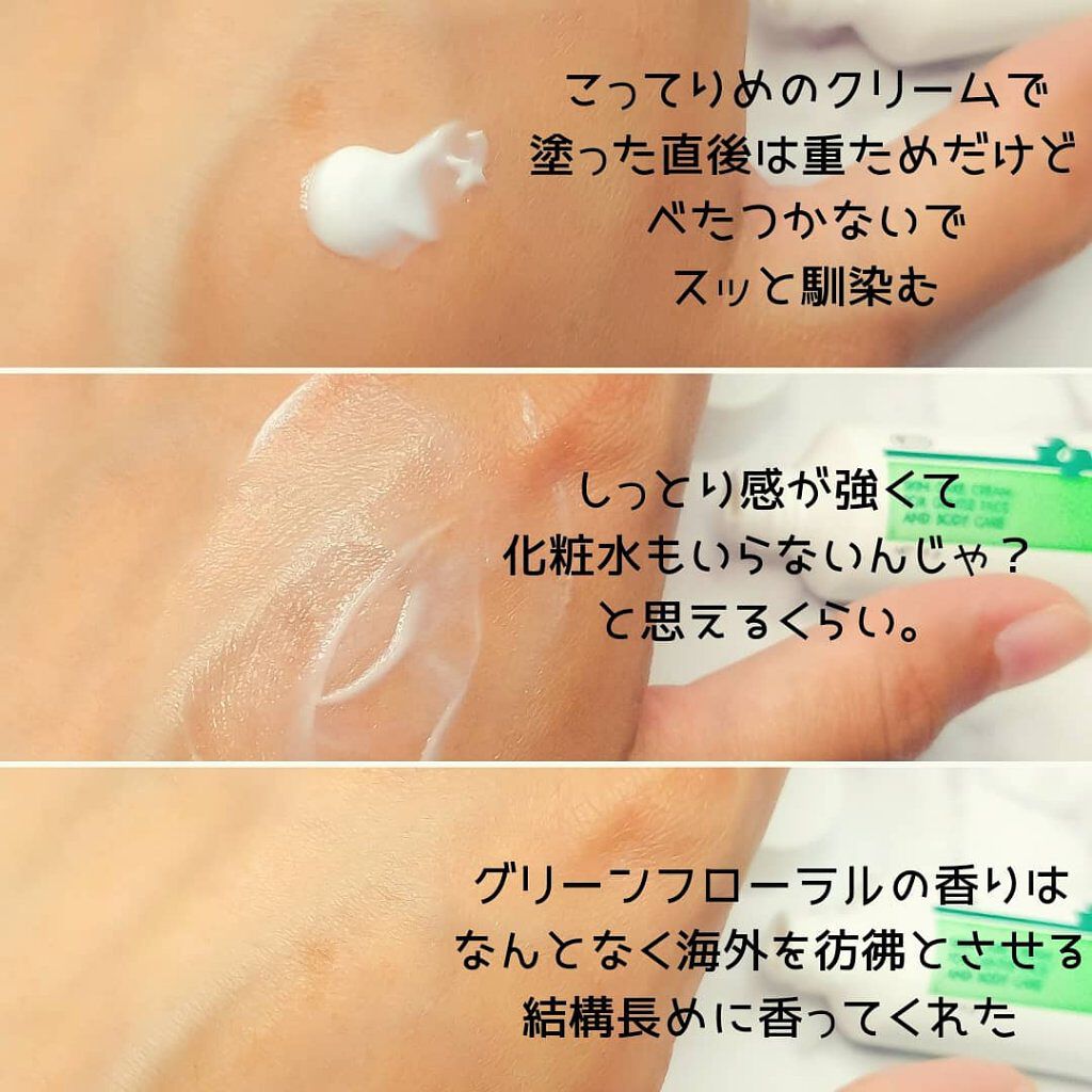 スムースEクリーム/SMOOTH E/フェイスクリームを使ったクチコミ（2枚目）