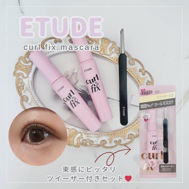 リップ&アイメイクリムーバー/ETUDE/ポイントメイクリムーバーを使ったクチコミ（1枚目）