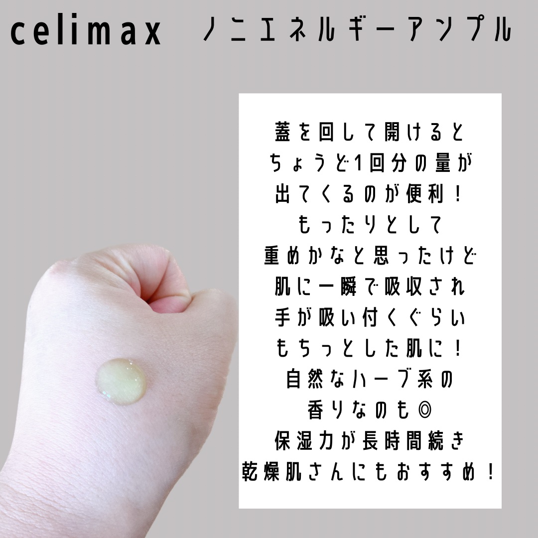 Noni Ampule/celimax/美容液を使ったクチコミ（3枚目）