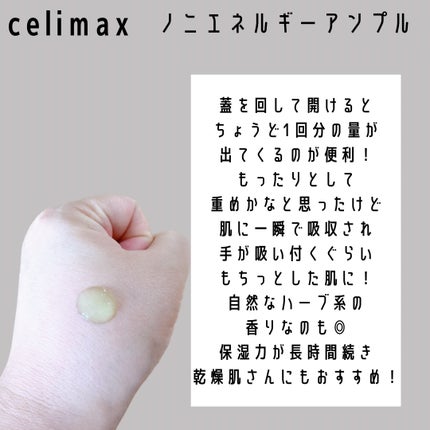 Noni Ampule/celimax/美容液を使ったクチコミ(3枚目)