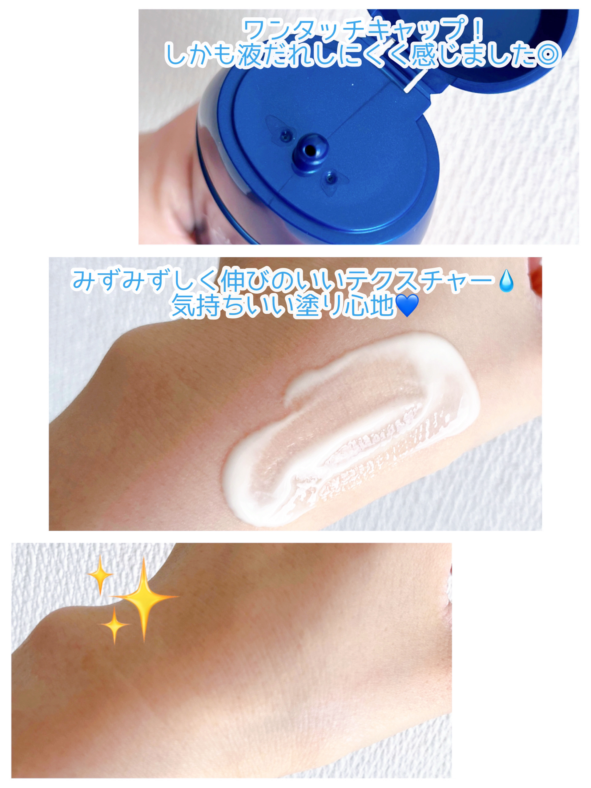 スキンアクア ヒアルロンセラムUV/スキンアクア/日焼け止めローションを使ったクチコミ（2枚目）