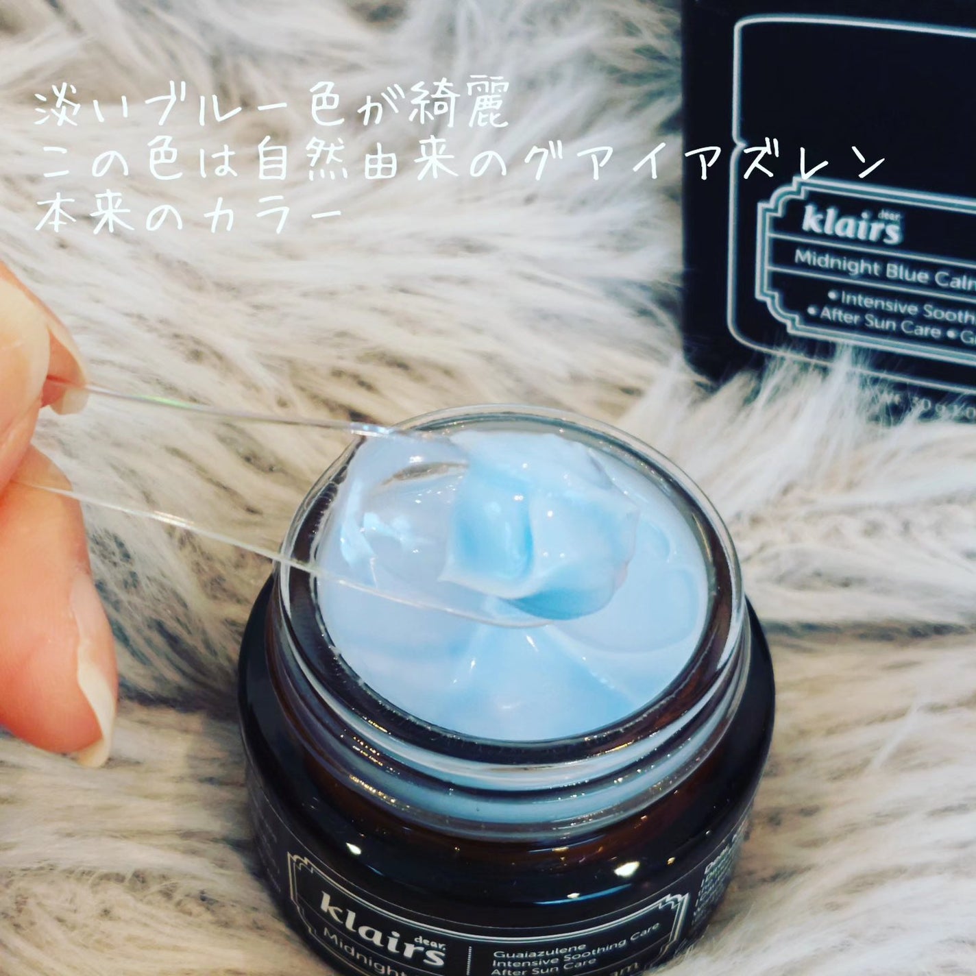 ミッドナイトブルーカーミングクリーム/Klairs/フェイスクリームを使ったクチコミ(2枚目)