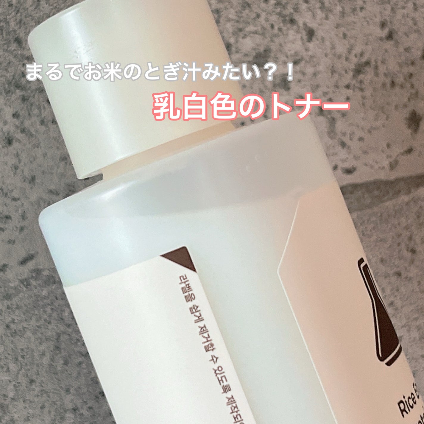 白米一番搾りタンパク質トナー/FLASKIN/化粧水を使ったクチコミ(2枚目)