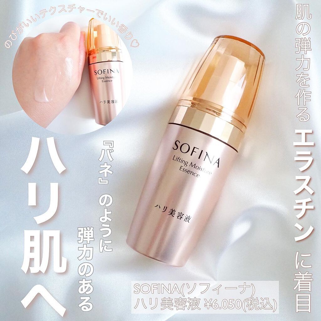 ★ソフィーナリフトプロフェッショナル ハリ美容液EX 40g★新品未使用箱未開封 ハリ美容液 EX ⁄ ソフィーナ リフトプロフェッショナルの口コミ