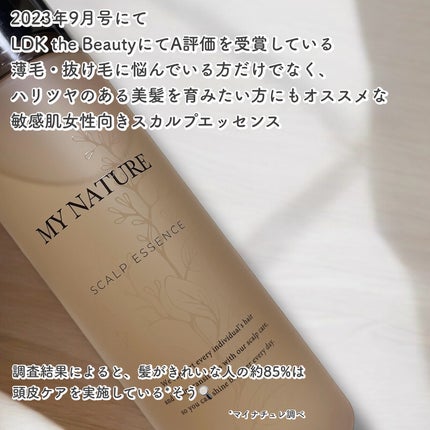 薬用育毛剤/マイナチュレ/頭皮ローションを使ったクチコミ(2枚目)