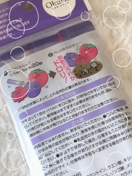 オクチミックスベリー(マウスウォッシュ)/オクチシリーズ/マウスウォッシュ・スプレーを使ったクチコミ(4枚目)