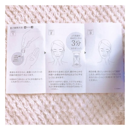 タカミスキンピール/タカミ/ブースター・導入液を使ったクチコミ(5枚目)