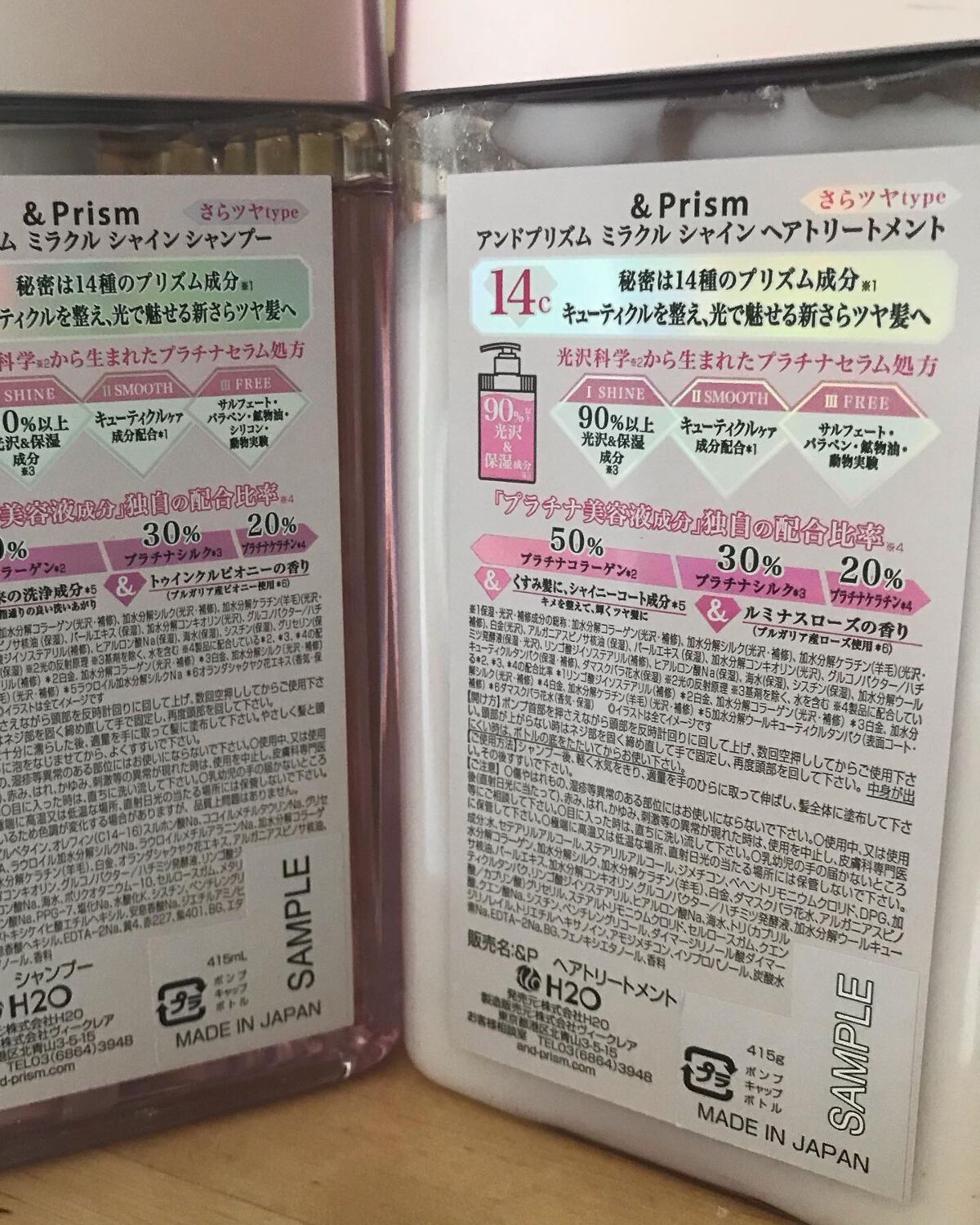 ミラクル シャイン シャンプー/ヘアトリートメント/&Prism/市販シャンプーを使ったクチコミ(1枚目)