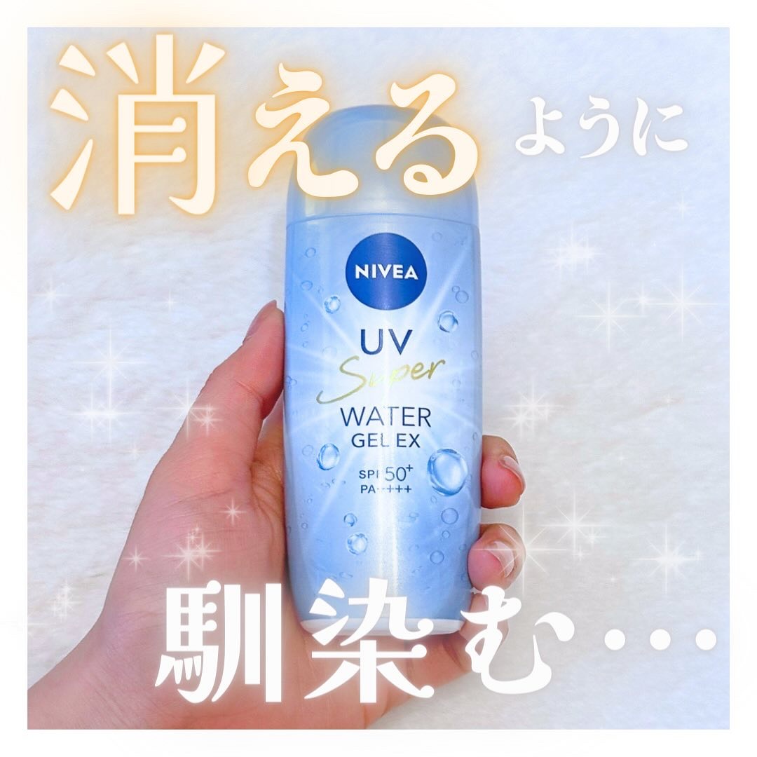 ニベアUV ウォータージェルEX/ニベア/日焼け止めジェルを使ったクチコミ（1枚目）