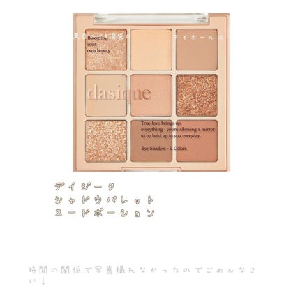 シャドウパレット/dasique/アイシャドウパレットを使ったクチコミ(2枚目)