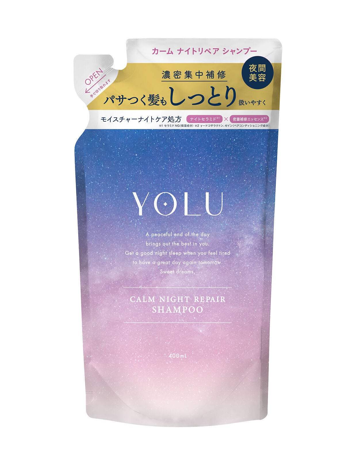 カームナイトリペアシャンプー/トリートメント 詰替えシャンプー