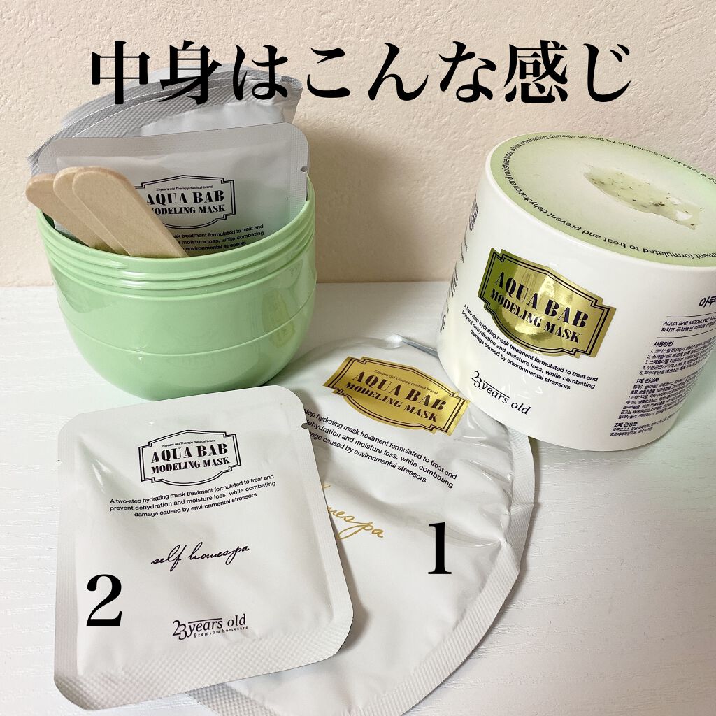 アクアバムモデリングマスク/23years old/洗い流すパック・マスクを使ったクチコミ(2枚目)