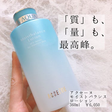 田中みな実さんも雑誌で紹介されていた﻿
モイストバランスローション使ってみました。﻿
﻿
﻿
﻿
🍀アクセーヌ モイストバランスローション﻿
🍀360ml ¥6,050(税込)﻿
﻿
﻿
﻿
高い