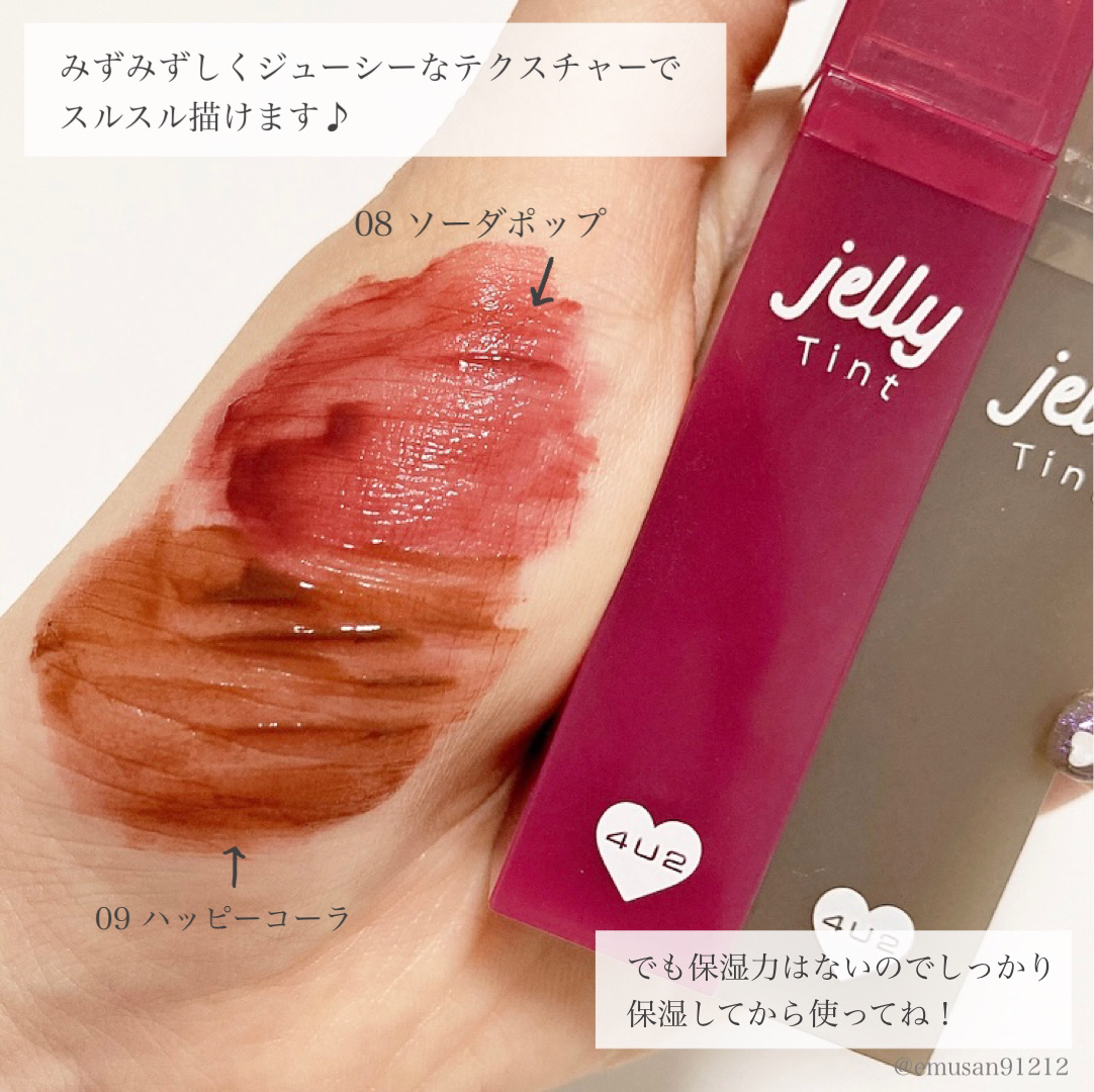 ジェリーティント/4U2/リップティントを使ったクチコミ（3枚目）