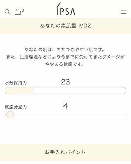 バリアセラム/IPSA/美容液を使ったクチコミ(3枚目)