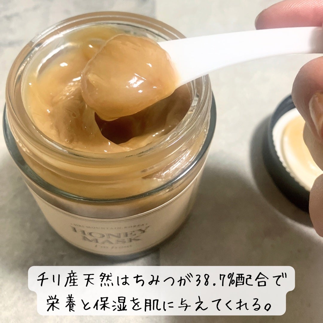 ハニーマスク/I'm from/洗い流すパック・マスクを使ったクチコミ(2枚目)