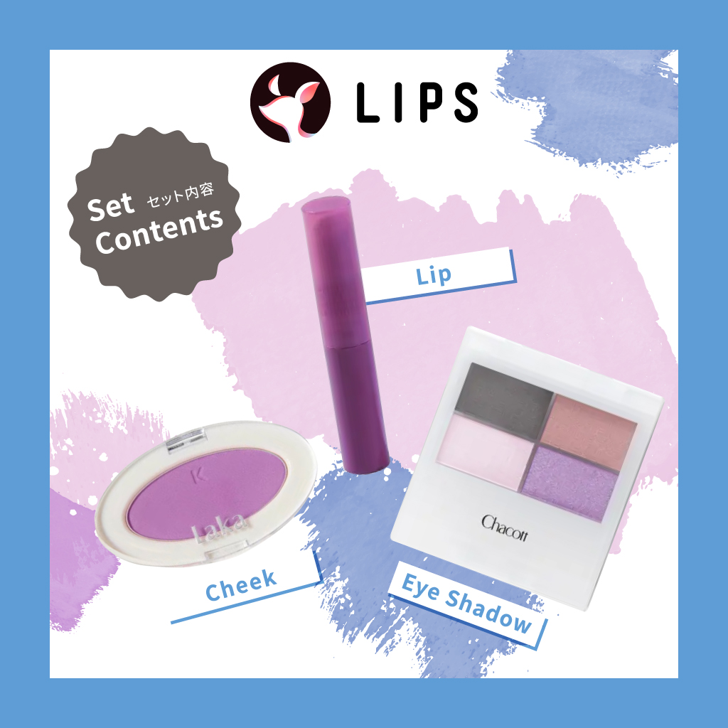 試してみた】LIPS クールサマー【渡辺樹里さん厳選】コスメセットの