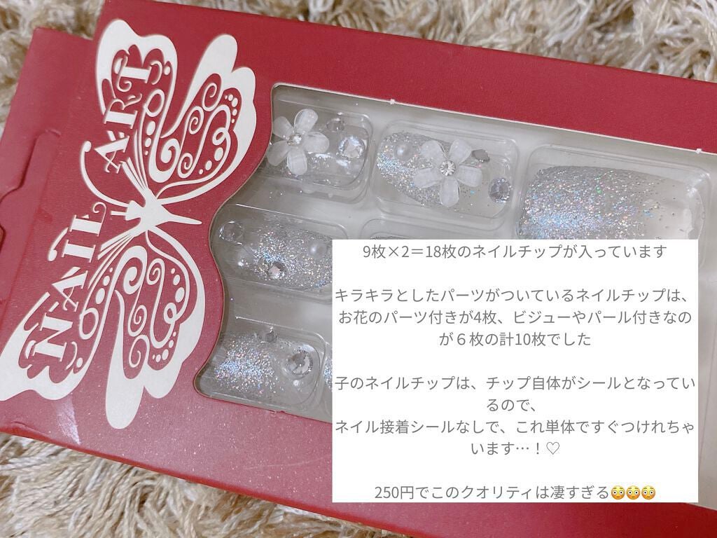 ネイルアート/SHEIN/ネイル用品を使ったクチコミ(2枚目)